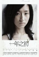 电影《一年之初》经典台词文案和名句语录