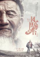 电影《凤凰台》经典台词文案和名句语录