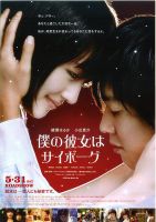 电影《我的机器人女友》经典台词文案和名句语录