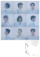 电影《九降风》经典台词文案和名句语录