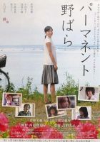 电影《常开野蔷薇》经典台词文案和名句语录