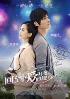 电影《回到爱开始的地方》经典台词文案和名句语录