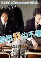 电影《虽然我也不懂》经典台词文案和名句语录