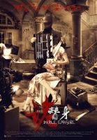 电影《诡替着后一》经典台词文案和名句语录