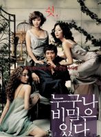 电影《谁都有秘密》经典台词文案和名句语录