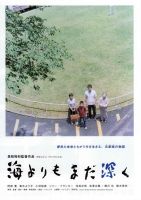 电影《比海更深》经典台词文案和名句语录