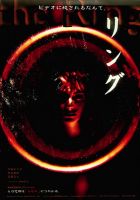 电影《午夜凶铃》经典台词文案和名句语录