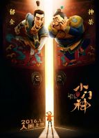 电影《小门神》经典台词文案和名句语录