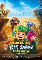 电影《昆塔・盒子总动员》经典台词文案和名句语录