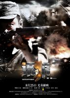 电影《诱狼》经典台词文案和名句语录