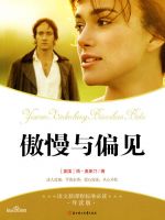电影《傲慢与偏见》经典台词文案和名句语录