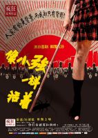 电影《像小强一样活着》经典台词文案和名句语录