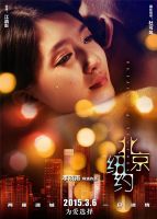 电影《北京纽约》经典台词文案和名句语录