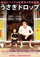 电影《白兔糖》经典台词文案和名句语录