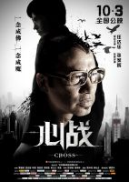 电影《心战》经典台词文案和名句语录