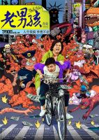 电影《老男孩之猛龙过江》经典台词文案和名句语录