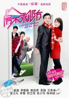 电影《房不剩防》经典台词文案和名句语录