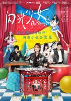 电影《闪光少女》经典台词文案和名句语录