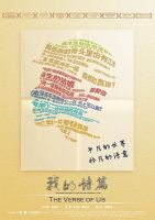 电影《我的诗篇》经典台词文案和名句语录