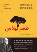 电影《樱桃的滋味：阿巴斯谈电影》经典台词文案和名句语录