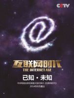 电影《互联网时代》经典台词文案和名句语录