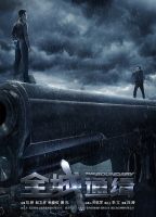 电影《全城通缉》经典台词文案和名句语录