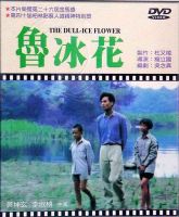 电影《鲁冰花》经典台词文案和名句语录