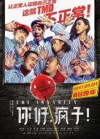 电影《你好，疯子》经典台词文案和名句语录