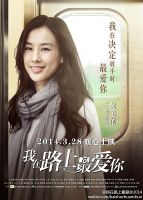 电影《我在路上最爱你》经典台词文案和名句语录