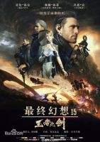 电影《最终幻想15：王者之剑》经典台词文案和名句语录