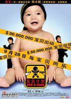 电影《宝贝计划》经典台词文案和名句语录