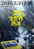 电影《从你的全世界路过(电影)》经典台词文案和名句语录