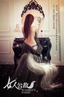 电影《女人公敌》经典台词文案和名句语录