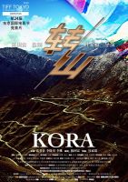 电影《转山》经典台词文案和名句语录