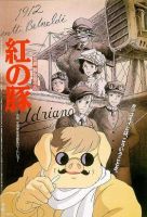 电影《红猪》经典台词文案和名句语录