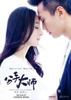 电影《分手大师》经典台词文案和名句语录