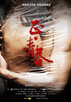 电影《正青春》经典台词文案和名句语录