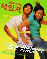 电影《那小子真帅》经典台词文案和名句语录