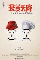 电影《浪漫天降》经典台词文案和名句语录