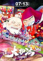 电影《大护法》经典台词文案和名句语录