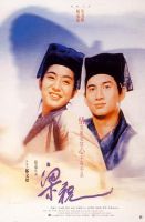 电影《梁祝》经典台词文案和名句语录