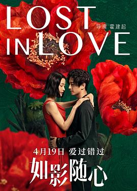 电影《如影随心》经典台词文案和名句语录