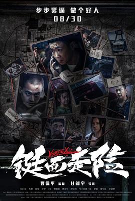 电影《铤而走险》经典台词文案和名句语录