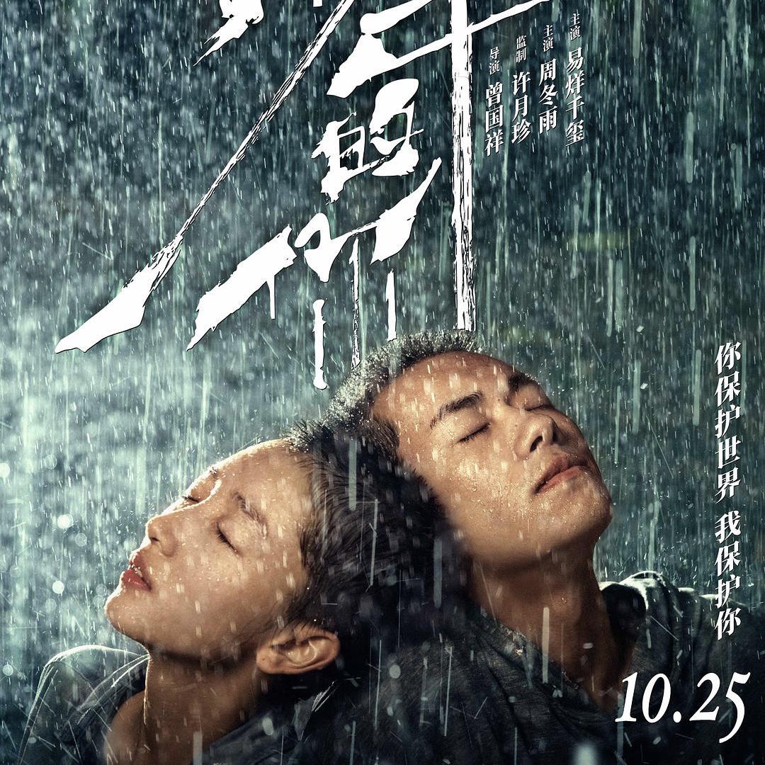 电影《少年的你》经典台词文案和名句语录