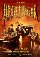 电影《缝纫机乐队》经典台词文案和名句语录