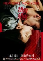 电影《纽约纽约》经典台词文案和名句语录