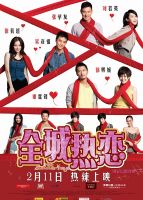 电影《全城热恋》经典台词文案和名句语录