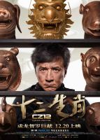 电影《十二生肖》经典台词文案和名句语录