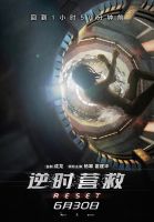 电影《逆时营救》经典台词文案和名句语录