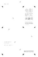 电影《电影研究关键词》经典台词文案和名句语录
